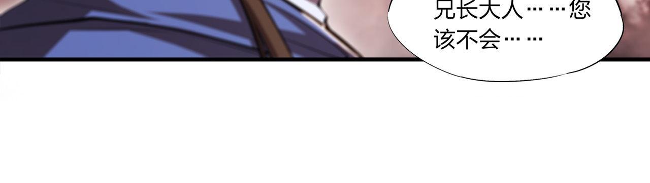 血姬与骑士漫画,第244话 献给哥哥吧2图