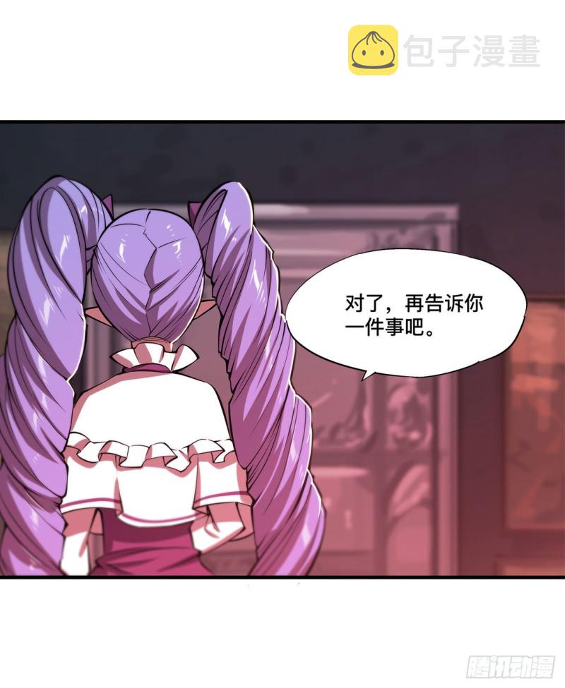 血姬与骑士漫画,第133话 扑倒1图