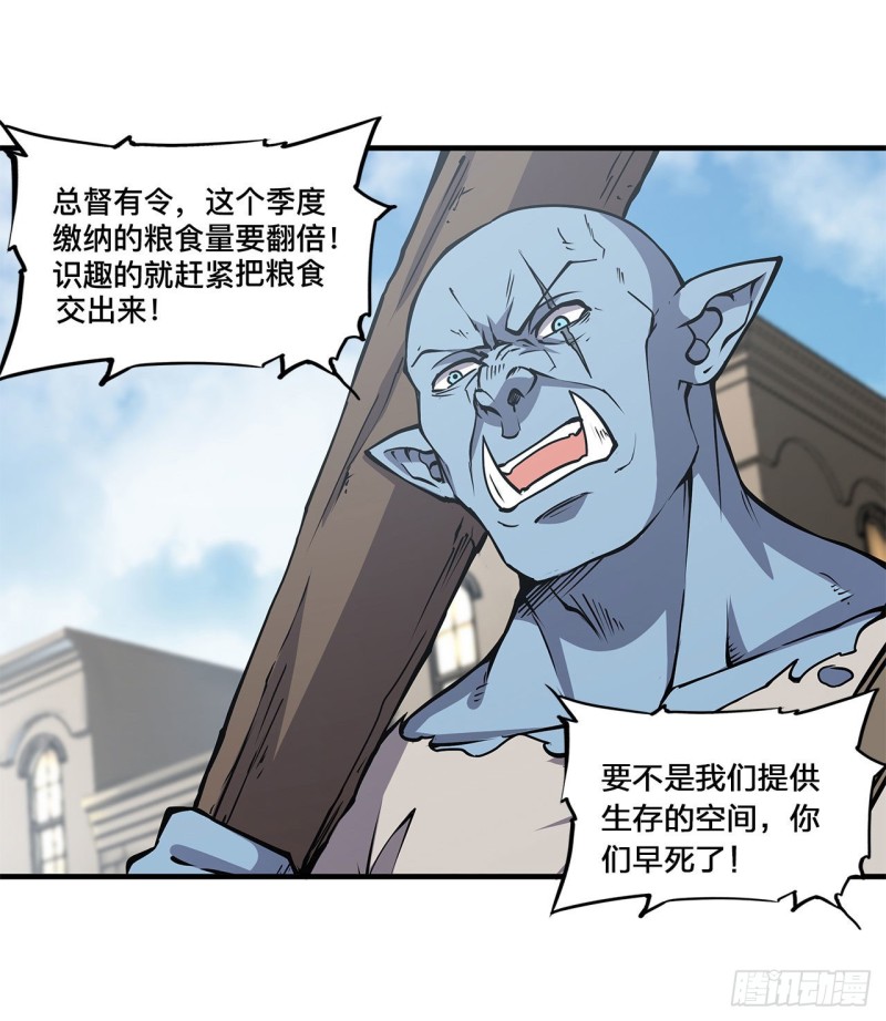 血姬与骑士漫画下拉式免费阅读漫画,第123话 警告1图