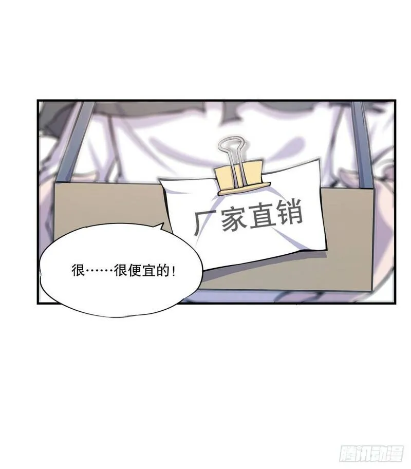 血姬与骑士姬白结局漫画,第11话1图