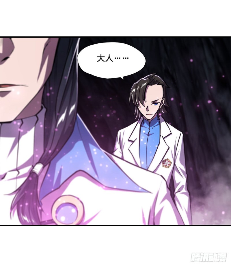 血姬与骑士漫画,第152话 灵魂寂灭阵1图