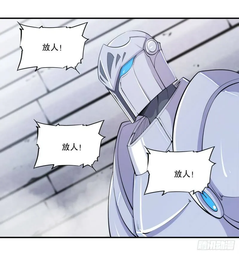 血姬与骑士漫画,判决2图