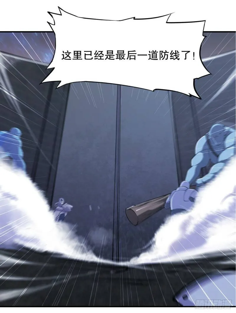 血姬与骑士漫画,人类危在旦夕！1图