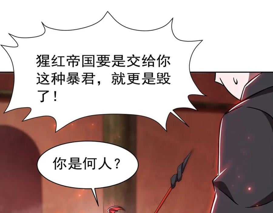 血姬与骑士漫画下拉式免费阅读漫画,第281话 完美逆转2图