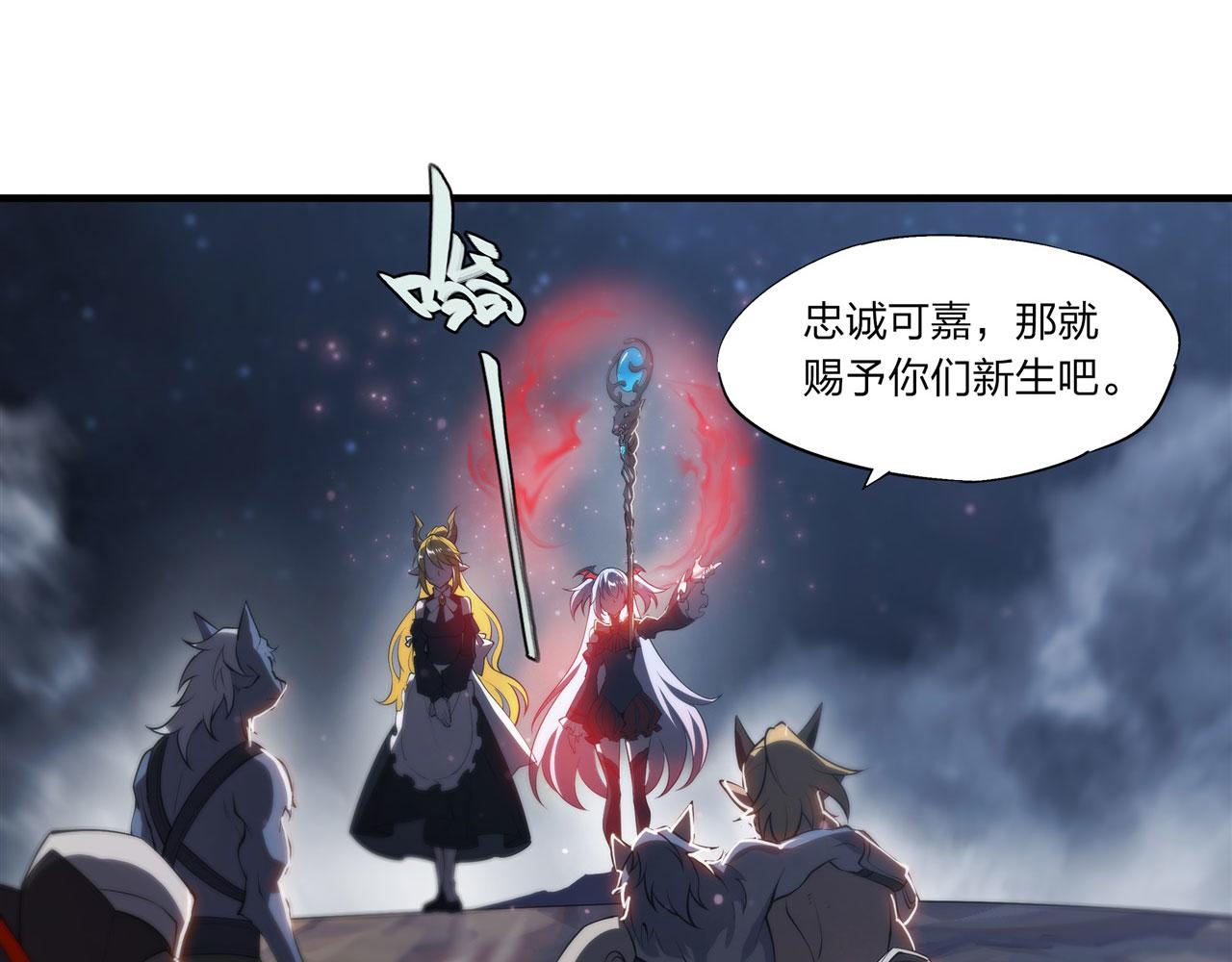 血姬与骑士漫画下拉式免费阅读漫画,第240话 咱不是她2图