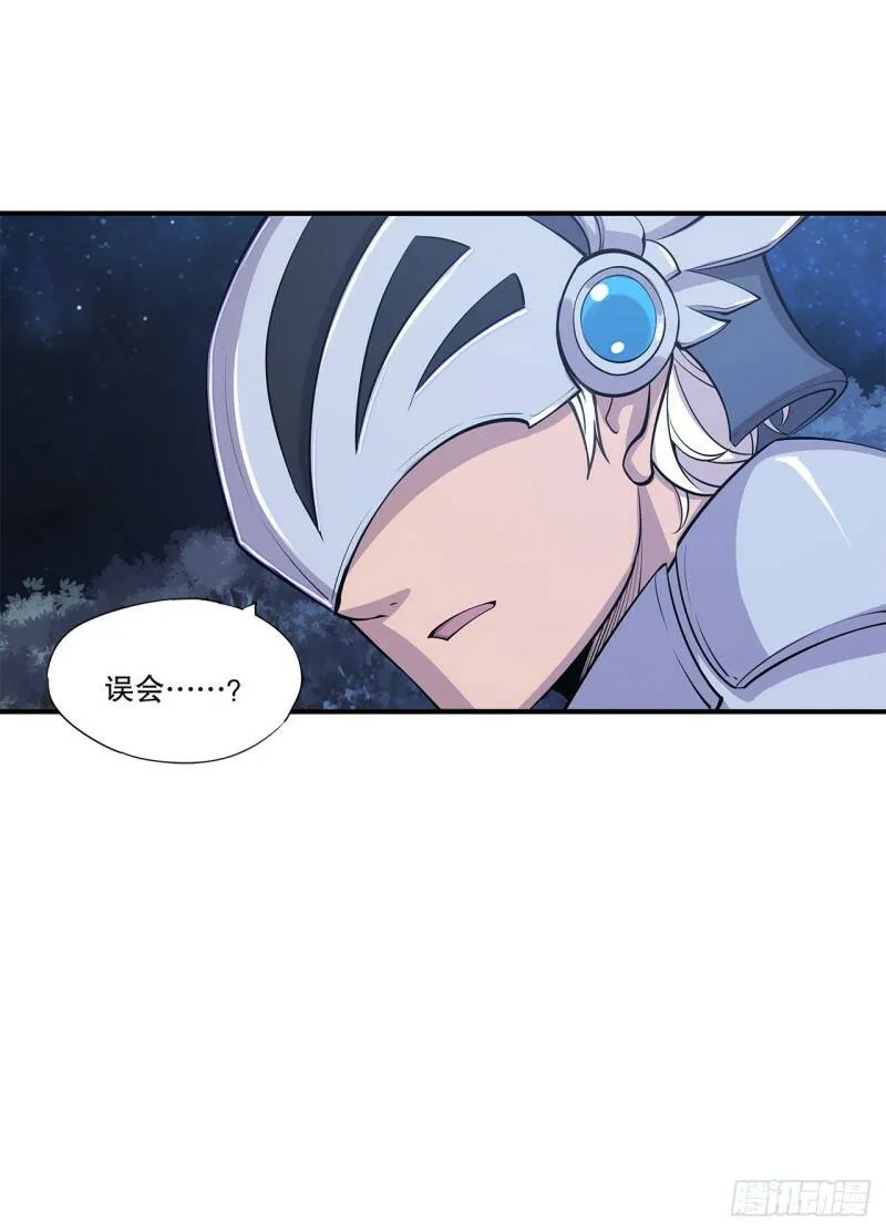 血姬与骑士漫画,虚伪的正义2图