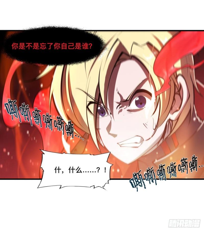 血姬与骑士小说免费下拉式漫画,186 世仇2图