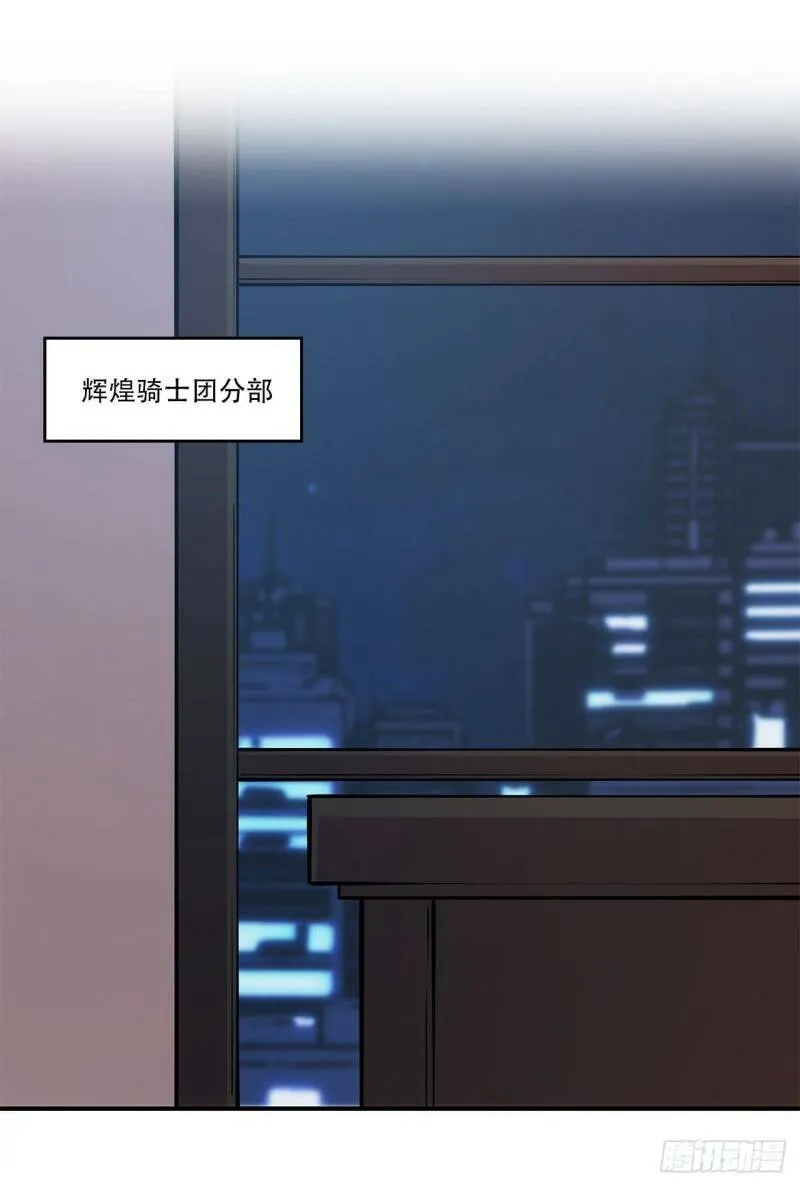 血姬与骑士漫画下拉式免费阅读漫画,营救开始！2图