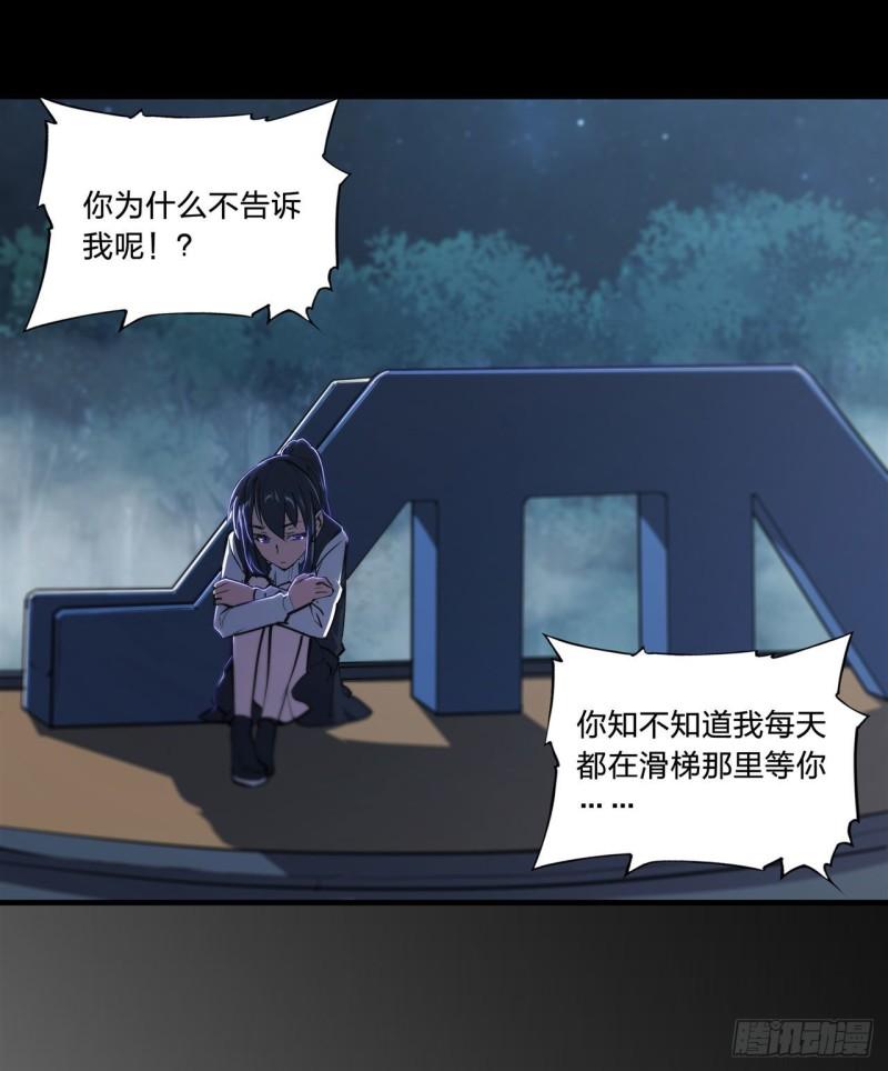 血姬与骑士漫画下拉式免费阅读漫画,185 真相大白2图