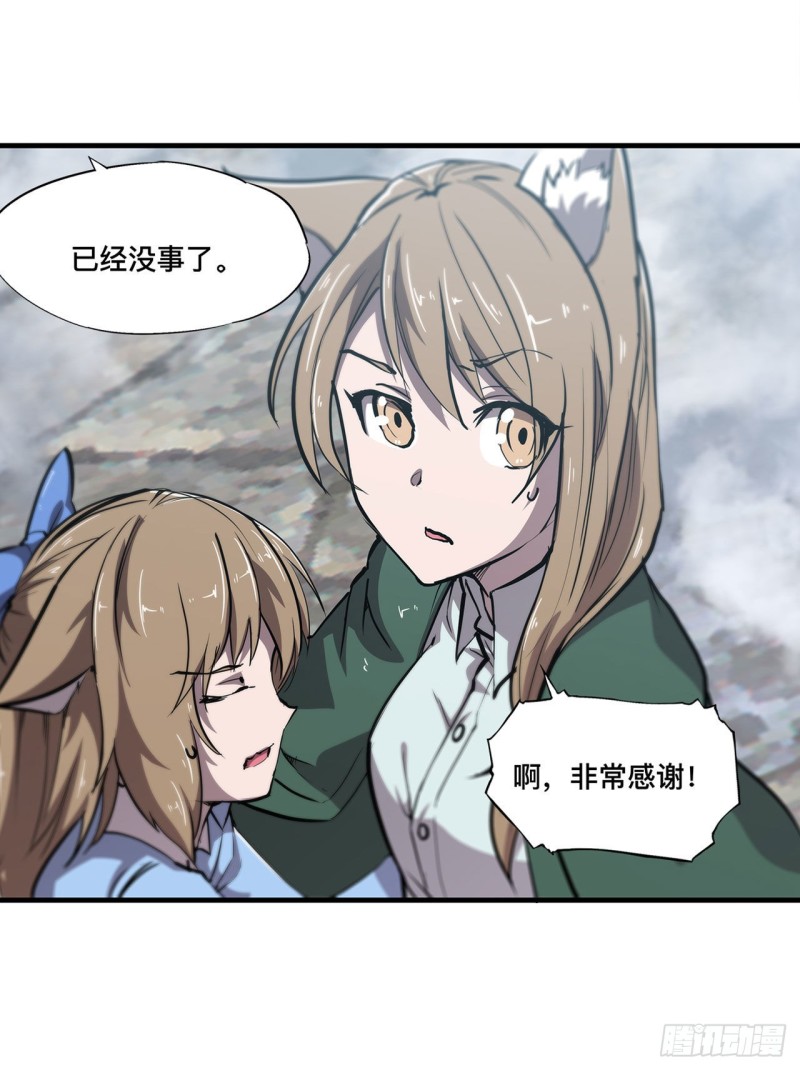 血姬与骑士漫画,第124话 白姬救人1图