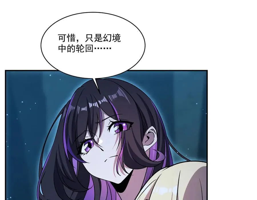 血姬与骑士漫画免费阅读下拉式零点漫画,第317话 “失忆”2图