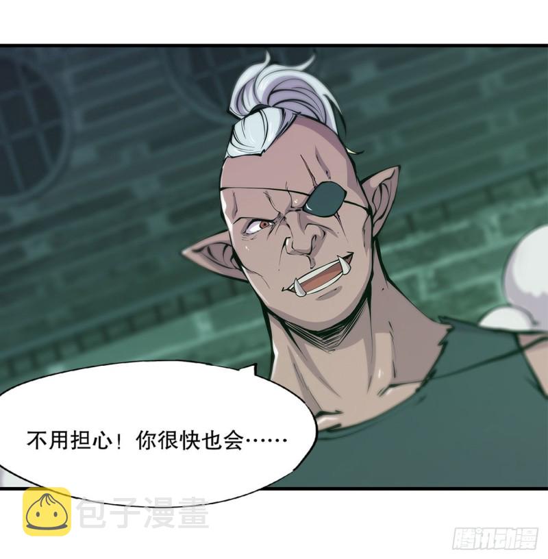 血姬与骑士漫画,第70话 背叛1图