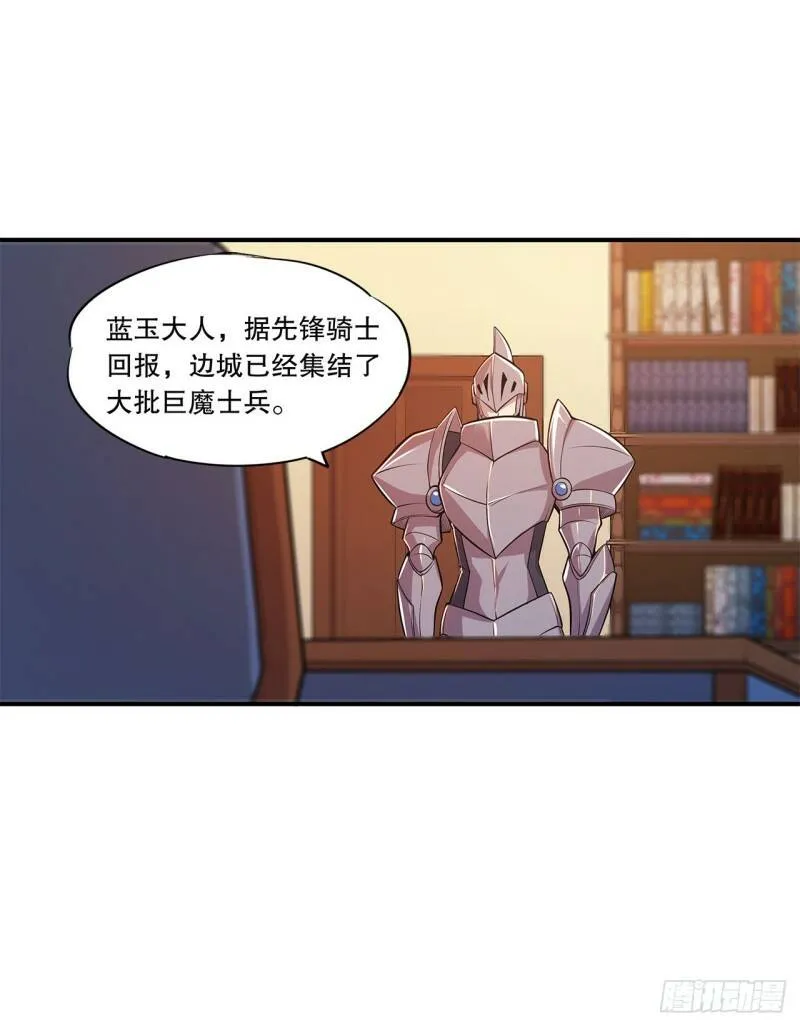 血姬与骑士漫画下拉式免费阅读漫画,营救开始！1图