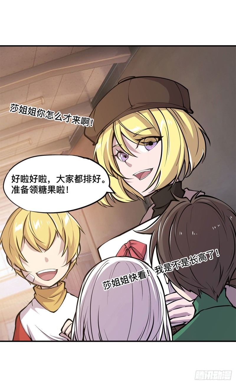 血姬与骑士漫画,第78话 孤儿院失踪案2图