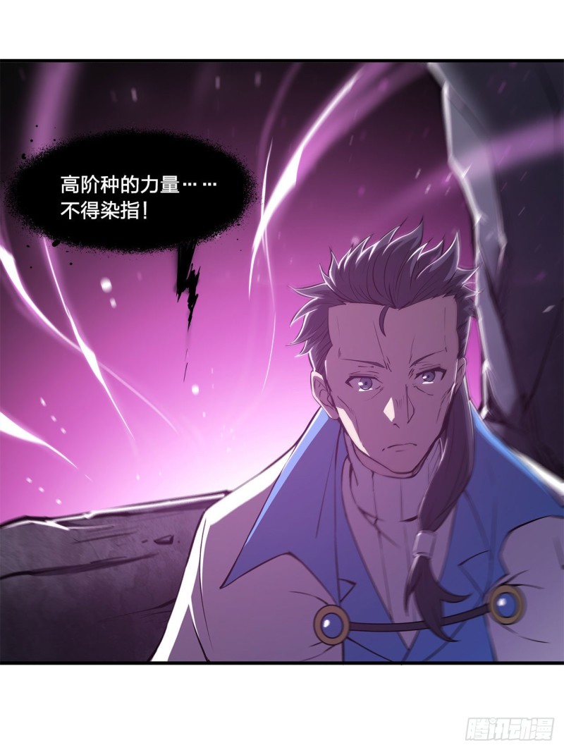 血姬与骑士漫画,第146话 活引1图