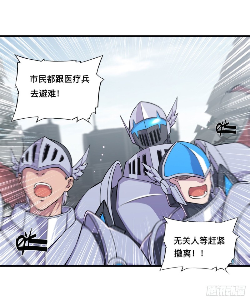 血姬与骑士小说笔趣阁漫画,第150话 仅存的灵魂2图