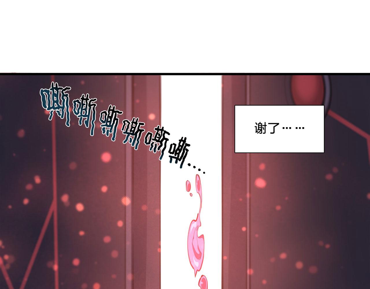 血姬与骑士漫画,180 祭祀开始2图