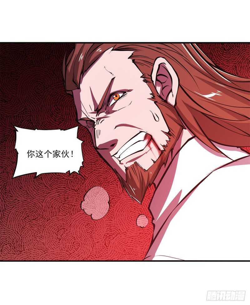 血姬与骑士漫画下拉式免费阅读漫画,第85话 败露1图