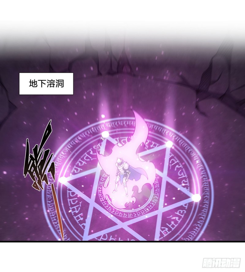 血姬与骑士漫画,第152话 灵魂寂灭阵2图