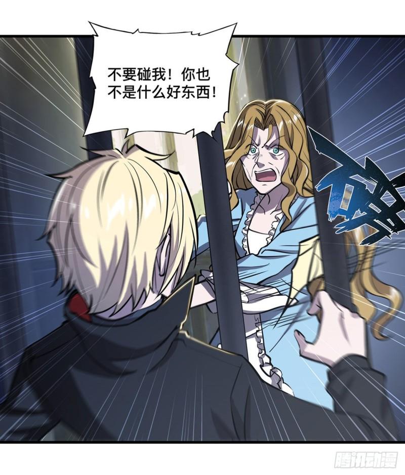 血姬与骑士漫画,175 恶鬼1图
