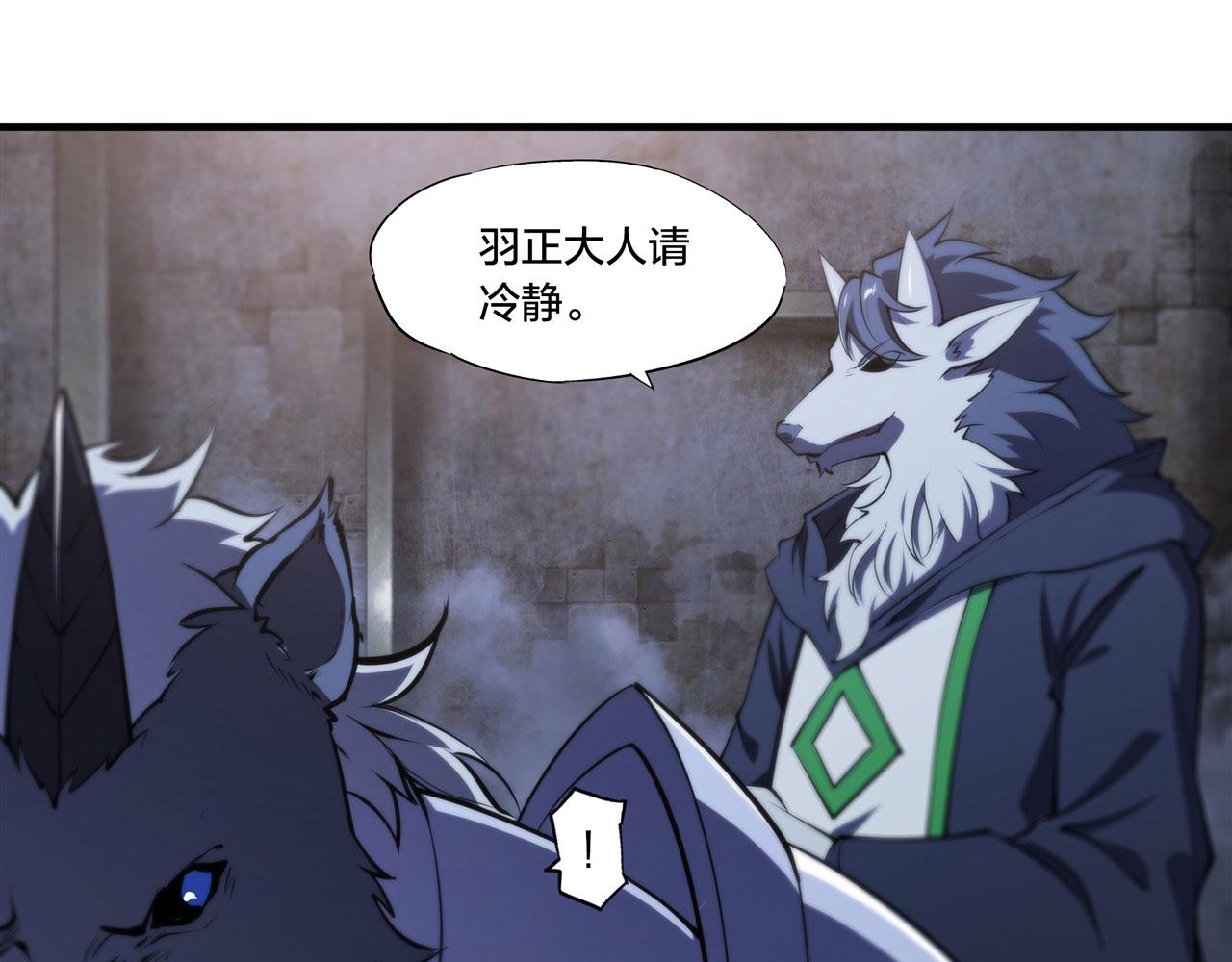 血姬与骑士漫画,第230话 白姬的计谋2图