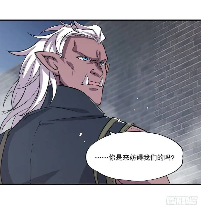 血姬与骑士漫画,人类危在旦夕！1图