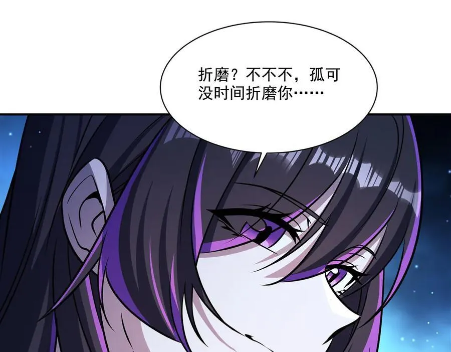 血姬与骑士漫画,第315话 穿越1图