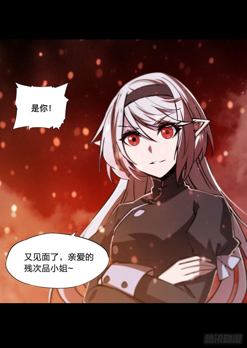 血姬与骑士漫画,187 危在旦夕2图