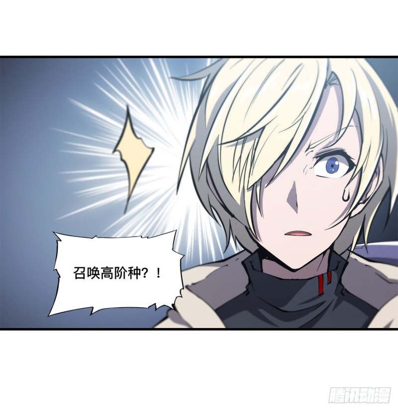 血姬与骑士漫画,第150话 仅存的灵魂1图