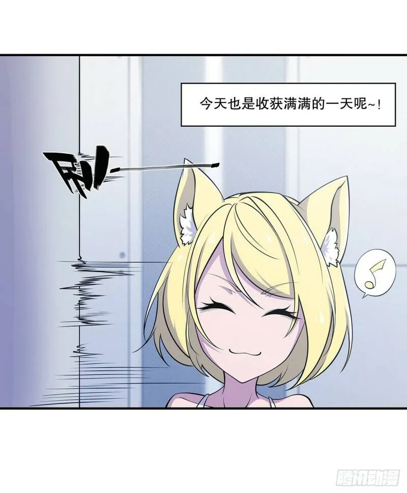 血姬与骑士漫画,你个臭流氓！1图
