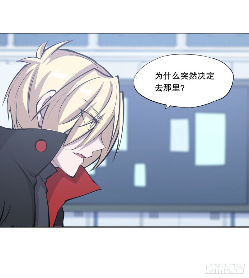 血姬与骑士漫画,第113话 自私的愿望1图
