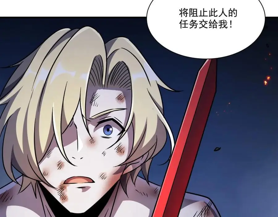 血姬与骑士漫画,第299话 别小看女皇1图