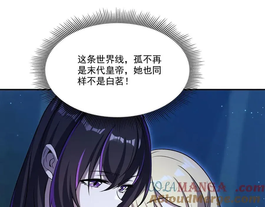 血姬与骑士漫画,第317话 “失忆”1图