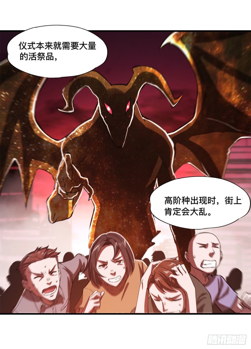 血姬与骑士漫画,第152话 灵魂寂灭阵2图