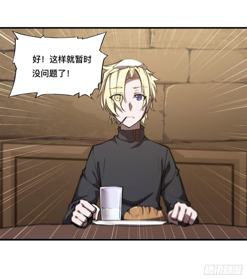 血姬与骑士漫画下拉式免费阅读漫画,199 不负重荷1图