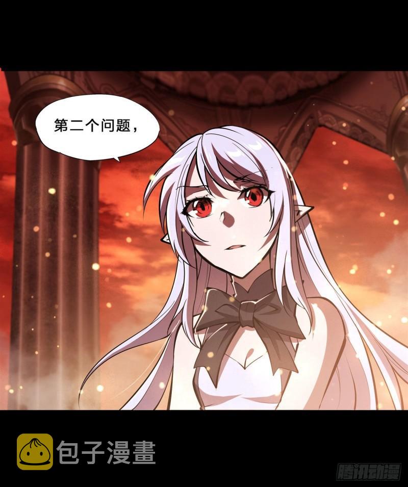 血姬与骑士漫画,215 白姬的龙女仆1图