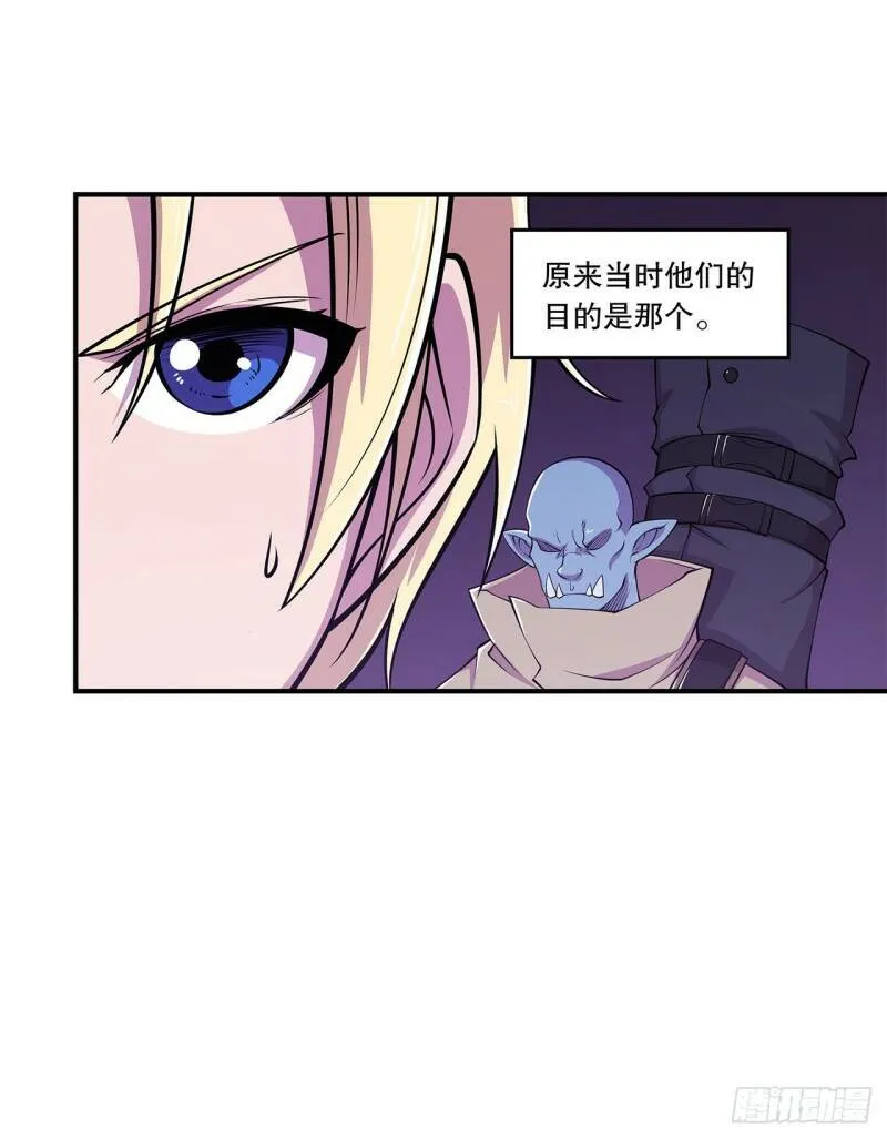 血姬与骑士漫画下拉式免费阅读漫画,营救可儿1图
