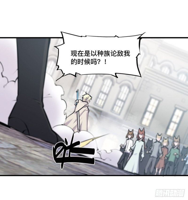 血姬与骑士漫画,第124话 白姬救人1图