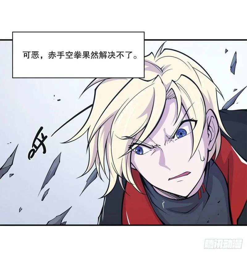 血姬与骑士漫画,真是有够难缠2图