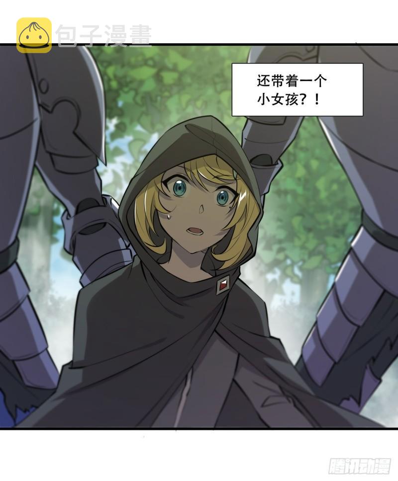 血姬与骑士漫画,224 对我负责2图