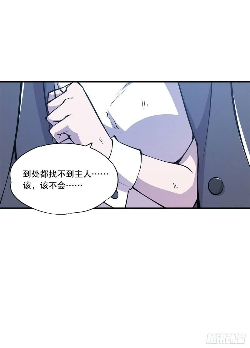 血姬与骑士漫画,夜骑士登场！1图