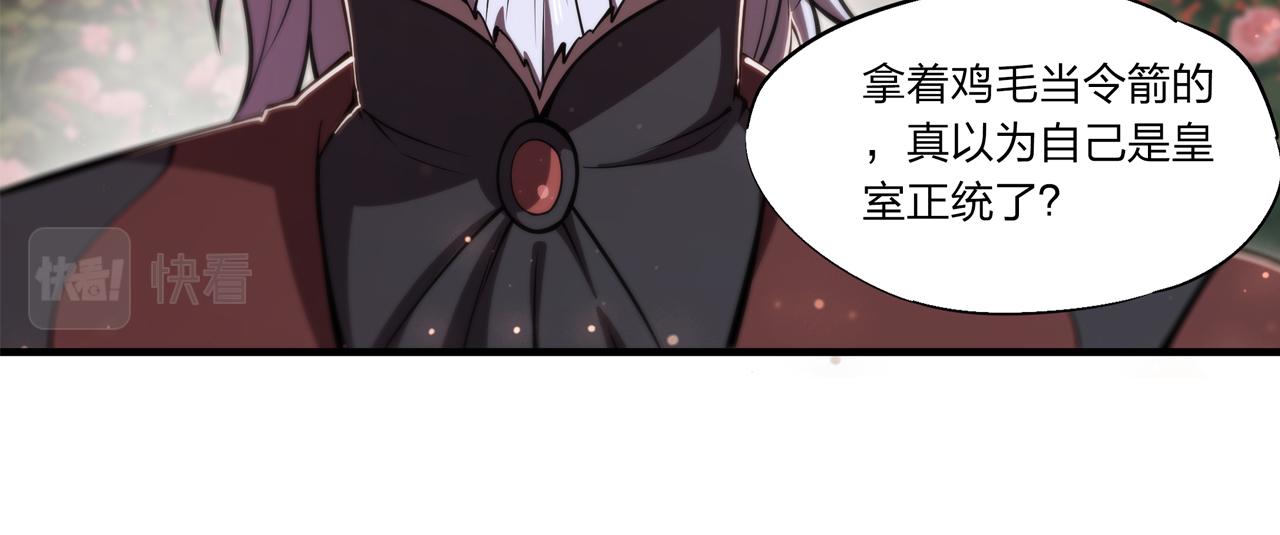 血姬与骑士漫画,第252话 天罗地网1图