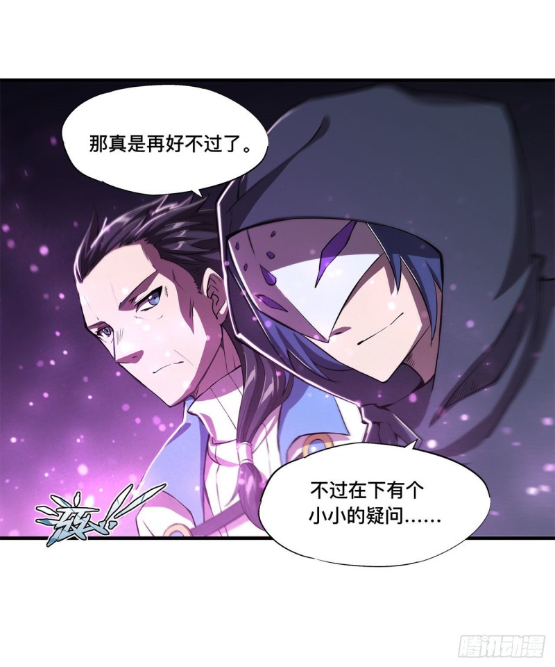 血姬与骑士漫画,第146话 活引2图