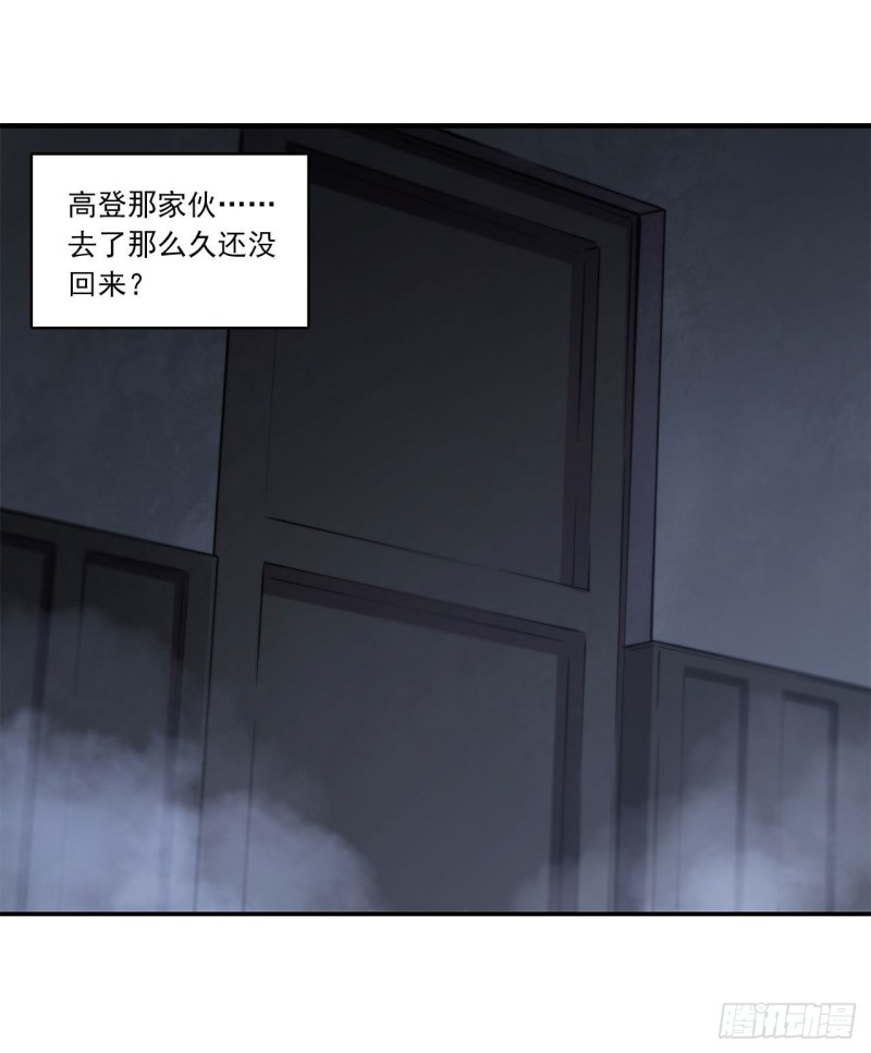 血姬与骑士腾讯动漫漫画,第139话 午夜二楼1图