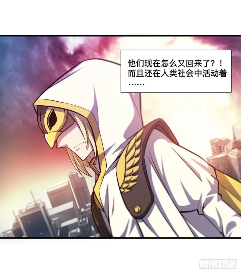 血姬与骑士漫画,171 白姬偷听2图