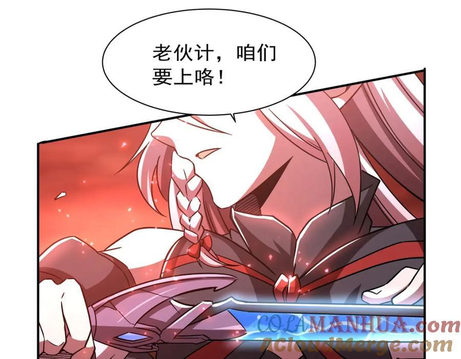 血姬与骑士漫画,第285话 开战（有福利）1图