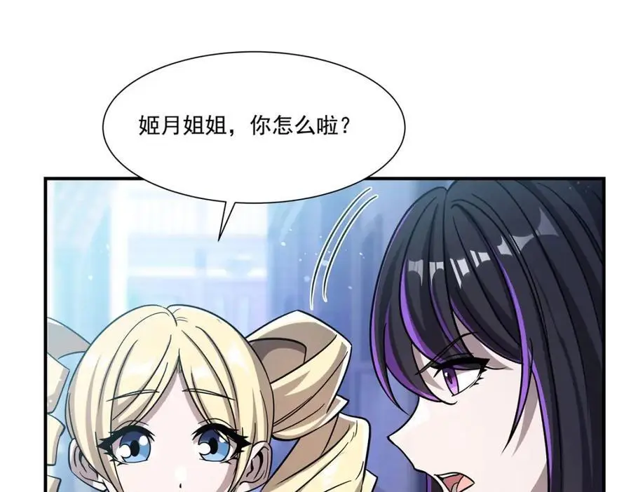 血姬与骑士漫画,第302话 白茗2图
