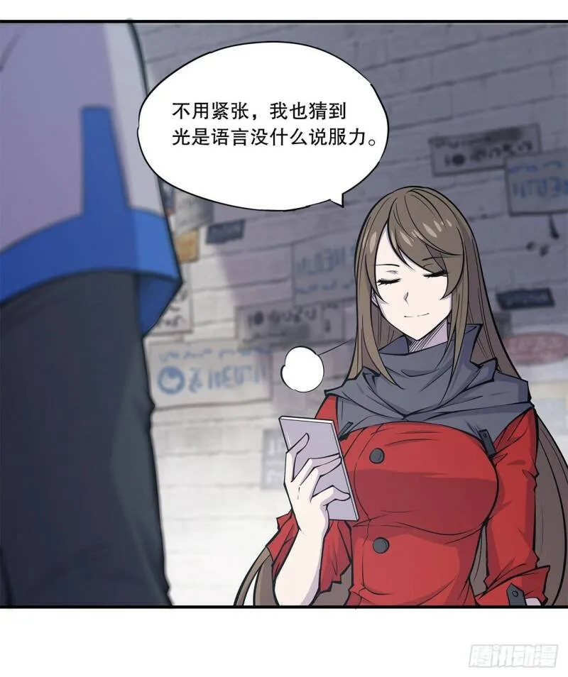 血姬与骑士漫画免费阅读下拉式无敌漫画吧漫画,第09话2图