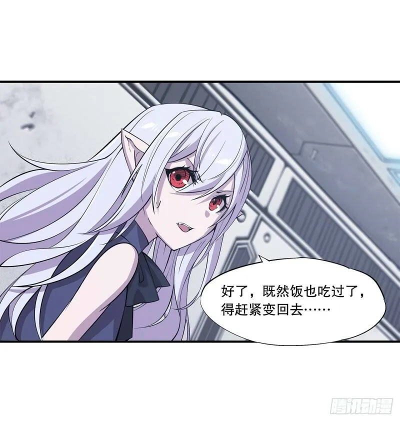 血姬与骑士漫画下拉式免费阅读漫画,她是谁？！2图