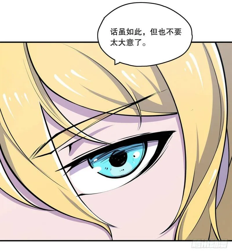 血姬与骑士漫画,审判开始1图